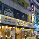 [안산] 한대앞맛집 팔각도 안산한대앞역점 닭 특수부위 전문 신메뉴 맵불닭갈비 후기