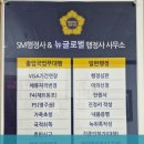 뉴글로벌 행정사 사무소 이미지