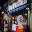 미담숯불바베큐 | 역삼 소금구이 치킨 추천 한티역밥집, 미담 숯불바베큐 솔직 후기
