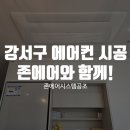 에어시스템공조 이미지