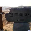 간드리집 네이버블로그