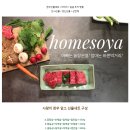 지마트 정육코너 나운점 | ෆ 대전 한우선물세트, 농장직영 한우 암소 선물세트 전문점 &lt;홈소야&gt; 직접 방문 구매 내돈내산 솔직후기