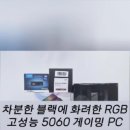 블랙루비PC 이미지