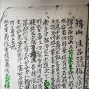 풍수명사 이미지