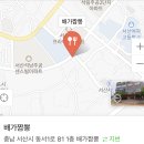 배가짬뽕 이미지