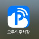 원남시장 | 웨딩밴드 공방301 방문을 위한 주차장 비교 후기