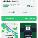 길거리에서 많이 보이는 초록색 전기 자전거 GCOO 지쿠 이용 방법 및 후기