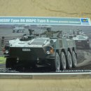 JGSDF Type 96 WAPC #01557 [1/35 TRUMPETER MADE IN CHINA] PT1 이미지