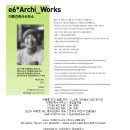 2021KOREAN 20 ARCHITECTS-건축세계紙 이미지