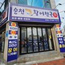 순천활어천국 이미지