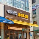 케이콜라보김밥상도점 이미지