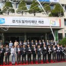 경기도일자리재단(상담실) 이미지