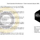 ESA 교육
