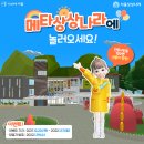 상상나라