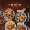 분당만강홍 네이버블로그