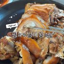 [애술Pick]대구 달서구 족발 맛집 “평화육남매왕족발” 방문 후기