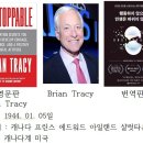 행동하지 않으면 인생은 바뀌지 않는다 (Brian Tracy) 이미지