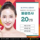 아이리스의원 이미지