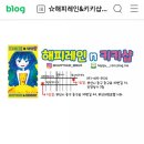해피박스 1호점