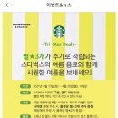 스타벅스오치점