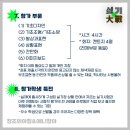 대전창조의아침