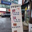 공항갈매기&전