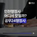 기업행정24+행정사사무소 이미지