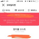 영화 원더풀 고스트 핵x100 비추 후기 (스포유) 이미지