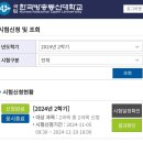 미영자원환경 | 방송대 방통대 방송통신대학교 경영학과 3학년 편입학 ~ 졸업 후기 및 가이드