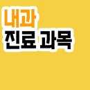 서울중앙내과 이미지