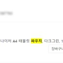 메이드문서면 이미지
