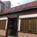 토산식당 이미지