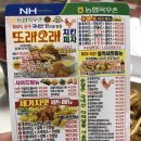 또래오래쌍용점 이미지