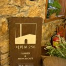 이화로 256 이미지