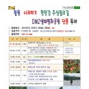 피오열차관광