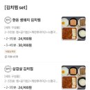 둘엽이네 김치찜 이미지