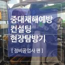 명 자동차정비공업사 이미지