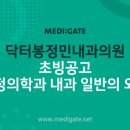 정민내과의원 이미지