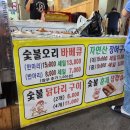 한신숯불바베큐 네이버블로그