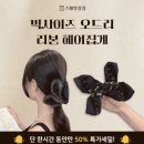 오드리헤어 - 남양주시 | 오드리헤어