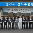 경기도검도수련관 이미지