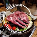 징기스이도점 이미지