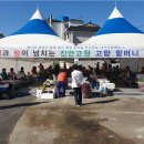 할머니장터 전라일보