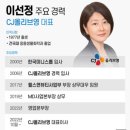 사원으로 입사해 CJ그룹 최연소 대표이사 ㄷㄷ 이미지