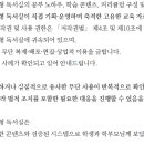 청심국제고등학교 | [강한선배 2기 위너] 고려대 경영학과 합격 선배 공부 노하우 (수시 학종, 청심국제고 졸업)
