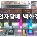 전자담배레이벤