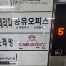 진빼이 식당 | [인천 구월동] 한식 맛집 : 진빼이식당 (Feat. 내돈내산)