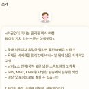 부들파이터 해리단길점 이미지