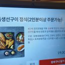 을왕리꾸덕집 - 마포구 월드컵로3길 14 | 을왕리꾸덕집