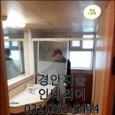 ♣경기광주인테리어업체 탄벌동현대아파트 리모델링 경안지물인테리어2편 031)761-5444♣